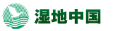 GEF中國濕地保護(hù)體系項(xiàng)目