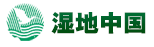 濕地保護(hù)